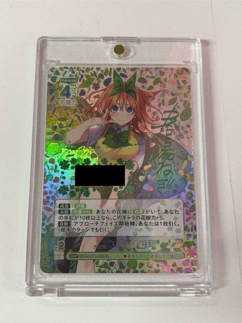 五等分の花嫁 偶然のない夏休み 四葉sssp