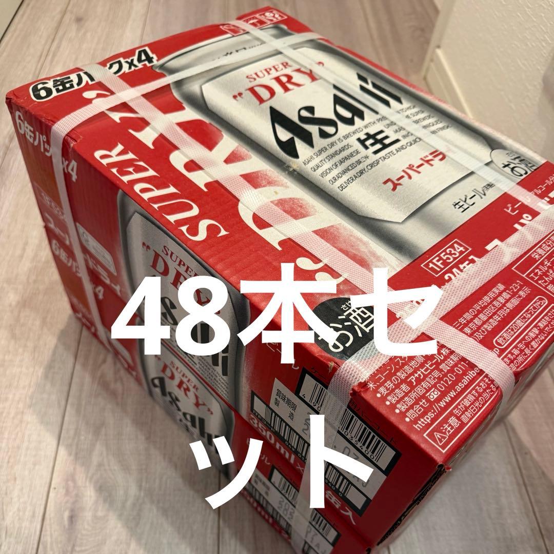 Asahi スーパードライ 350ml 48本セット