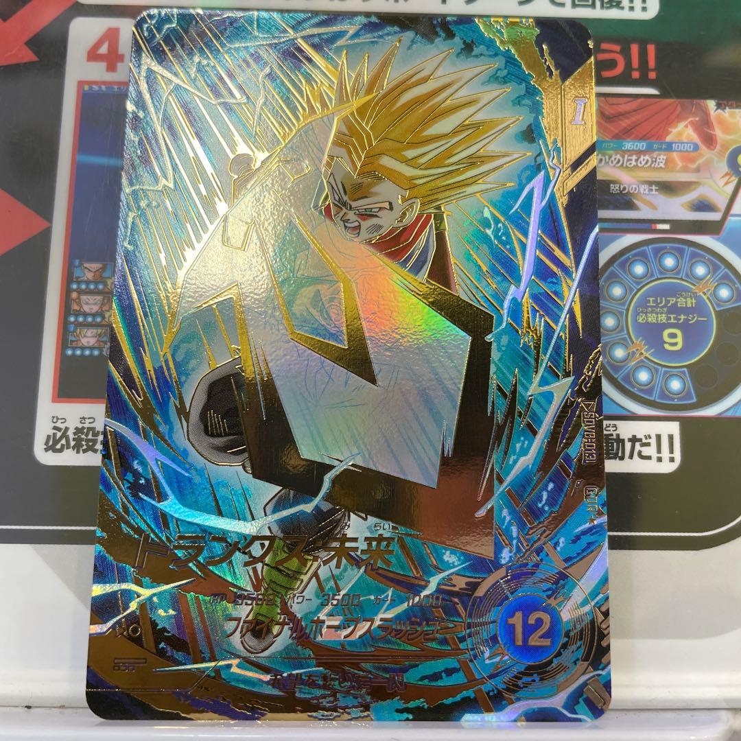 ドラゴンボールスーパーダイバーズ　SDV8-013 パラレル　トランクス未来