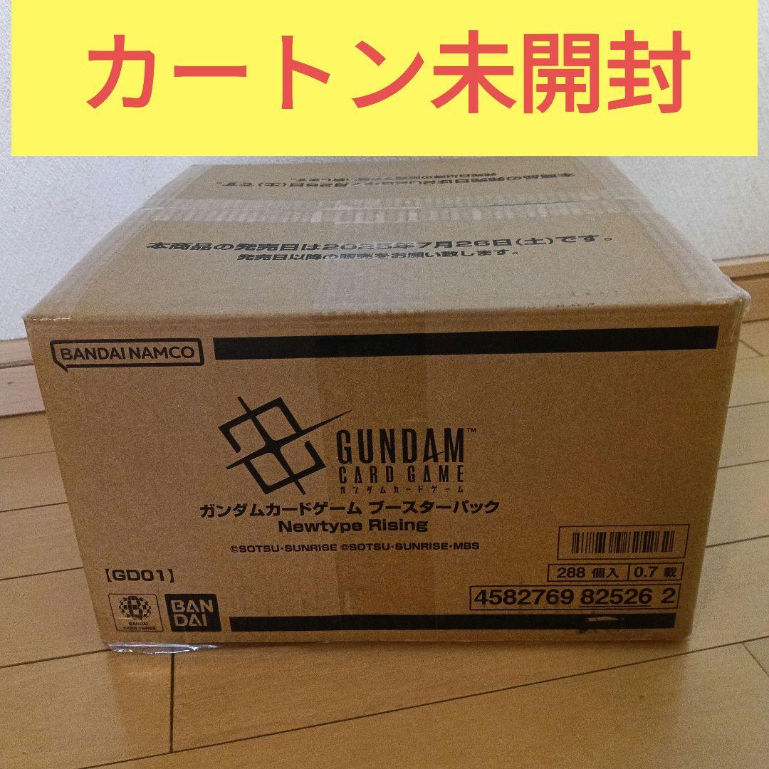 限定特価！カートン ガンダムカードゲーム ニュータイプ ライジング GD01