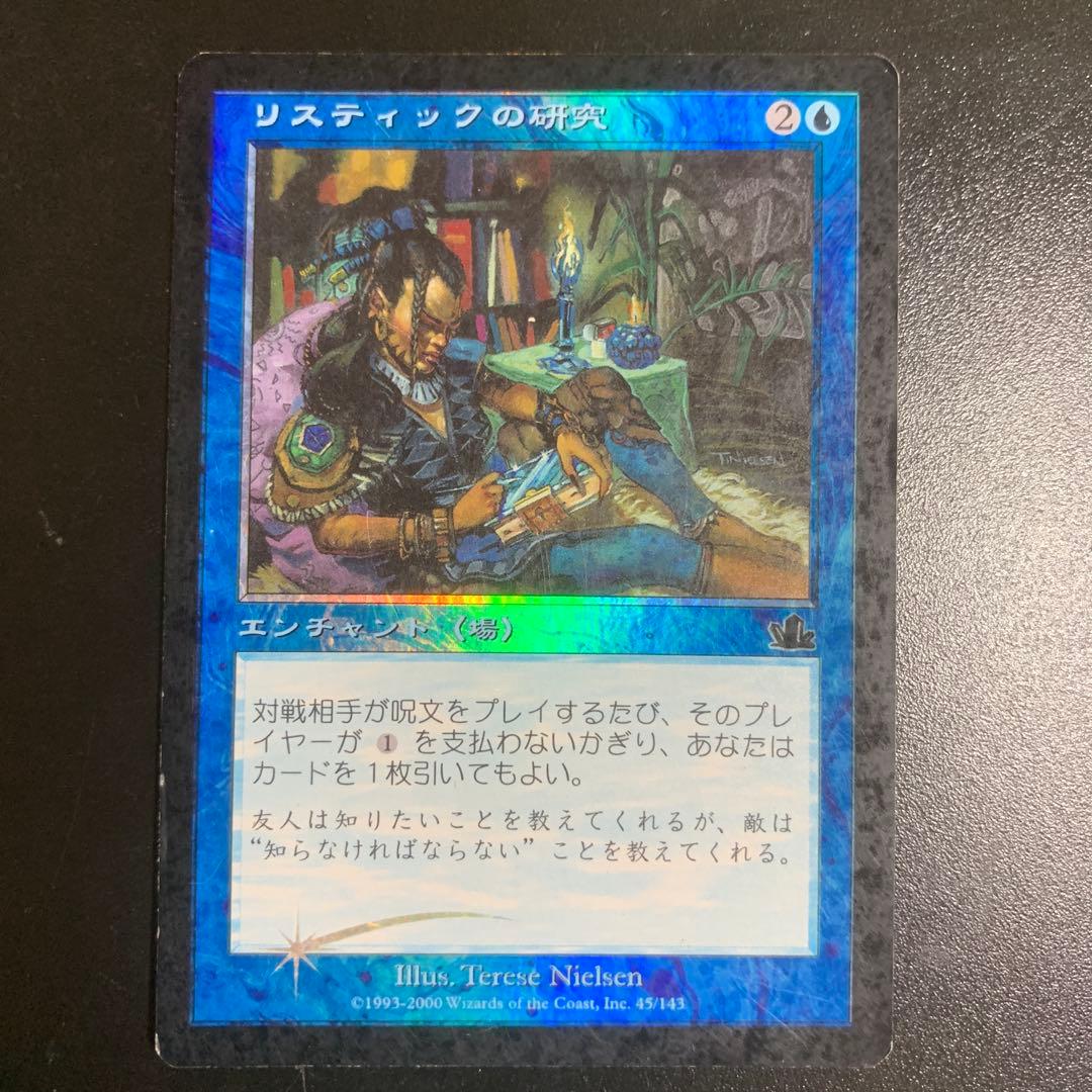 リスティックの研究　foil