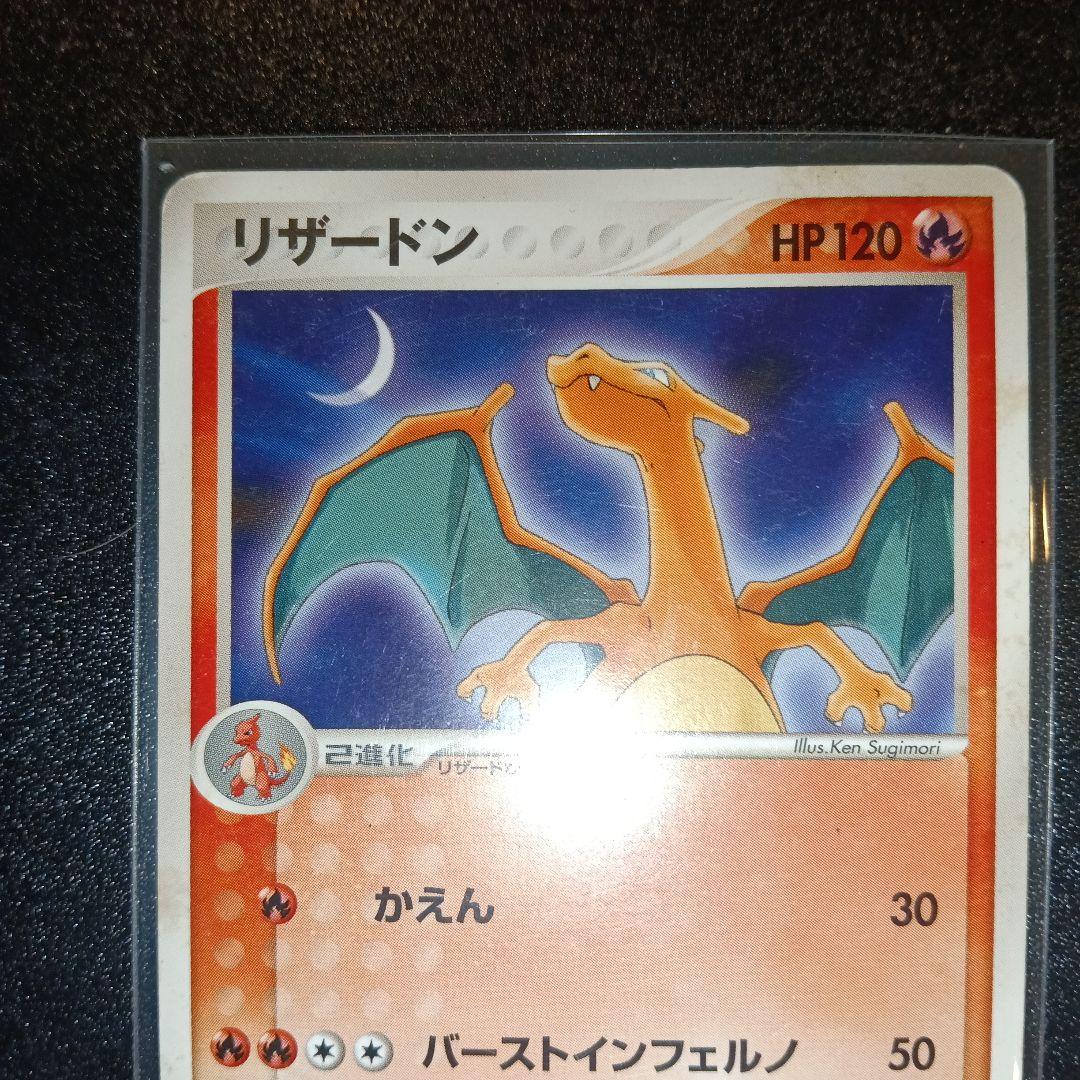 リザードン PROMO ADV-Pプロモカード 054/ADV-P