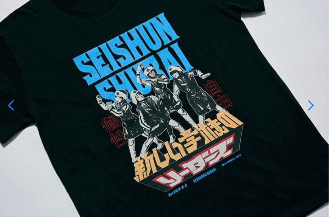 新品未開封 新しい学校のリーダーズ 青春襲来 武道館公演 Tシャツ S 黒