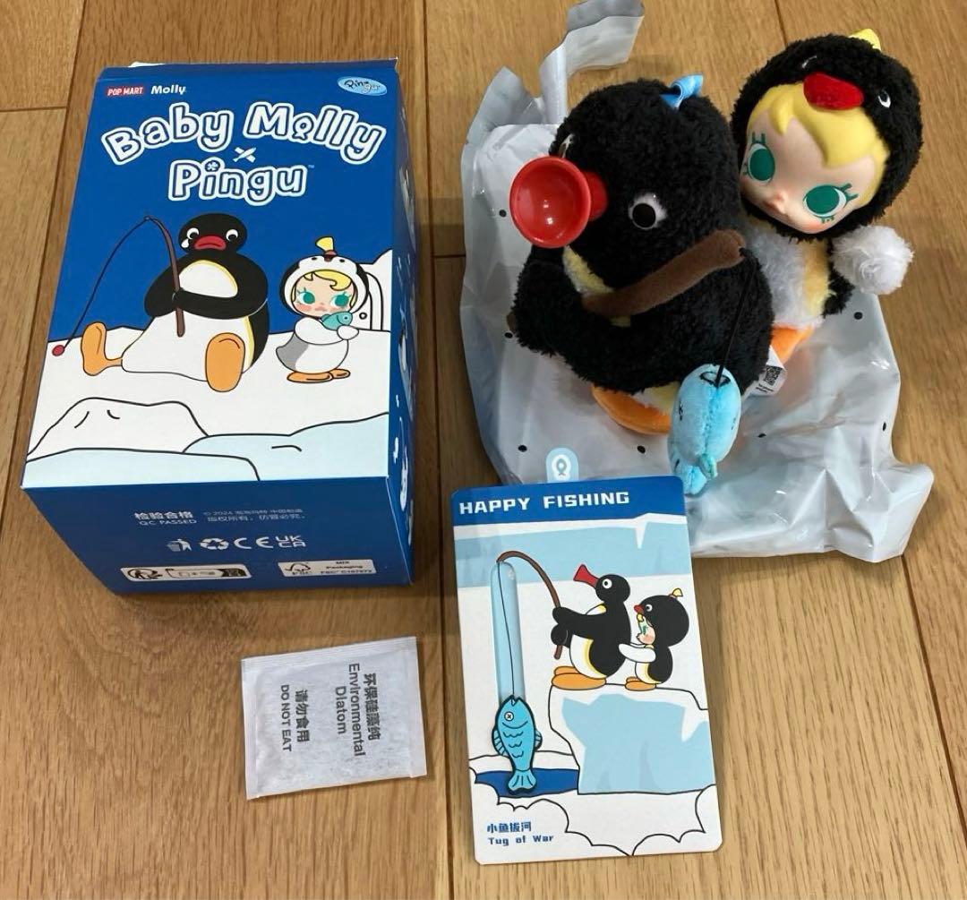 Baby Molly ベイビーモリー ぬいぐるみ　ピングー　シークレット　レア