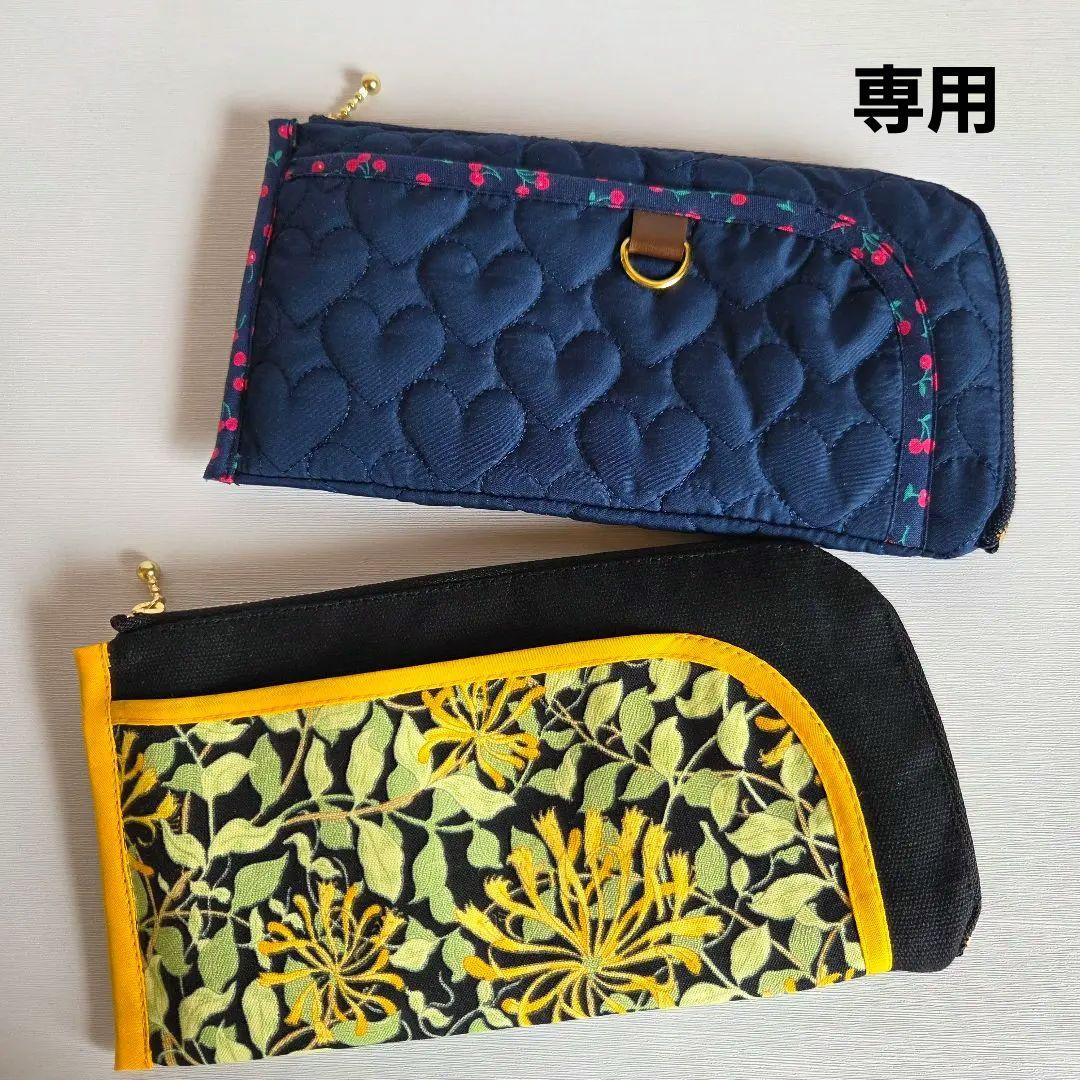 プチトマトページ　L字ファスナー長財布　ハンドメイド