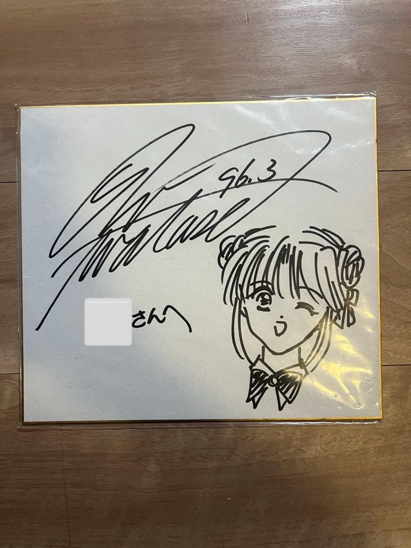 ふしぎ遊戯　サイン色紙 ◆ 渡瀬悠宇 イラスト【美朱】当時物