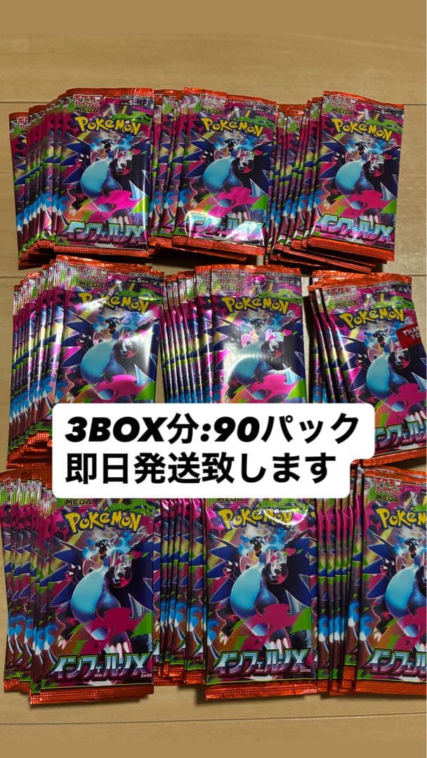 ポケモンカード インフェルノX バラ 30パック