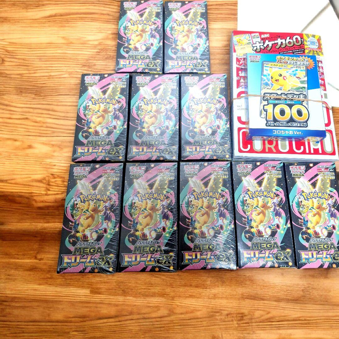 【新品】MEGAドリームex　10 BOX　シュリンク付き&スタートデッキセット