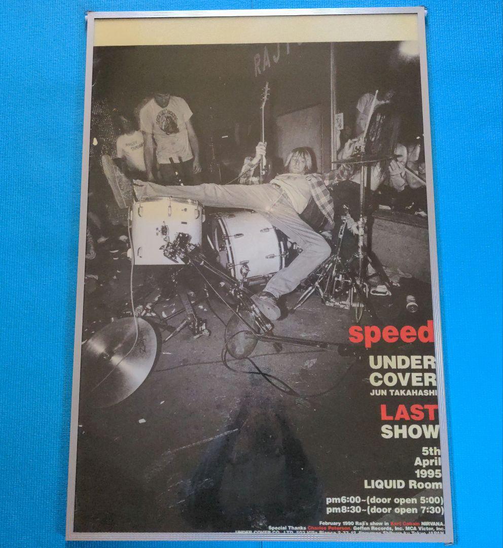 【期間限定半額】アンダーカバー 95AW speed期 ラストショー ポスター