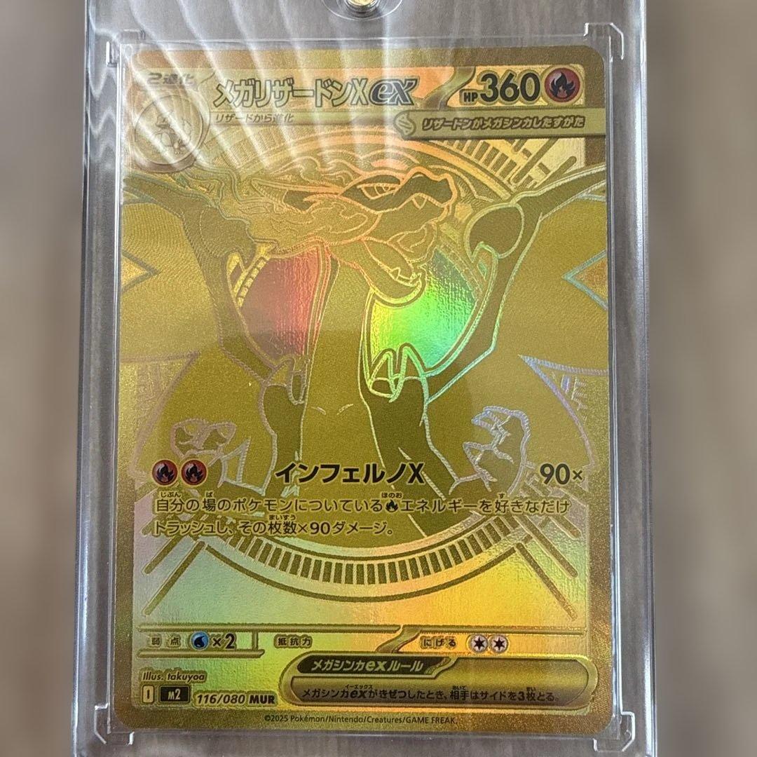 ゆるゆる様の専用⭐️美品メガリザードンX GX 360 HP MUR
