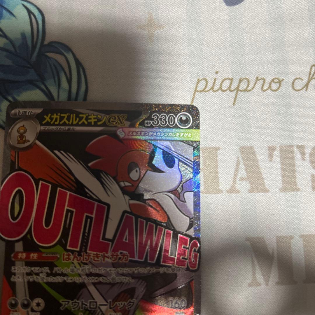 メガズルズキン ex ma 中国語