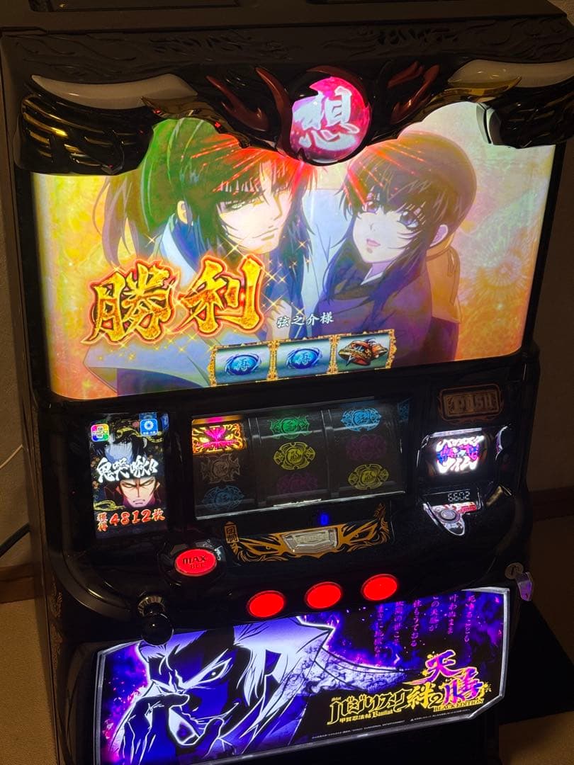 バジリスク絆2天膳　BLACKEDITIONスロットマシン