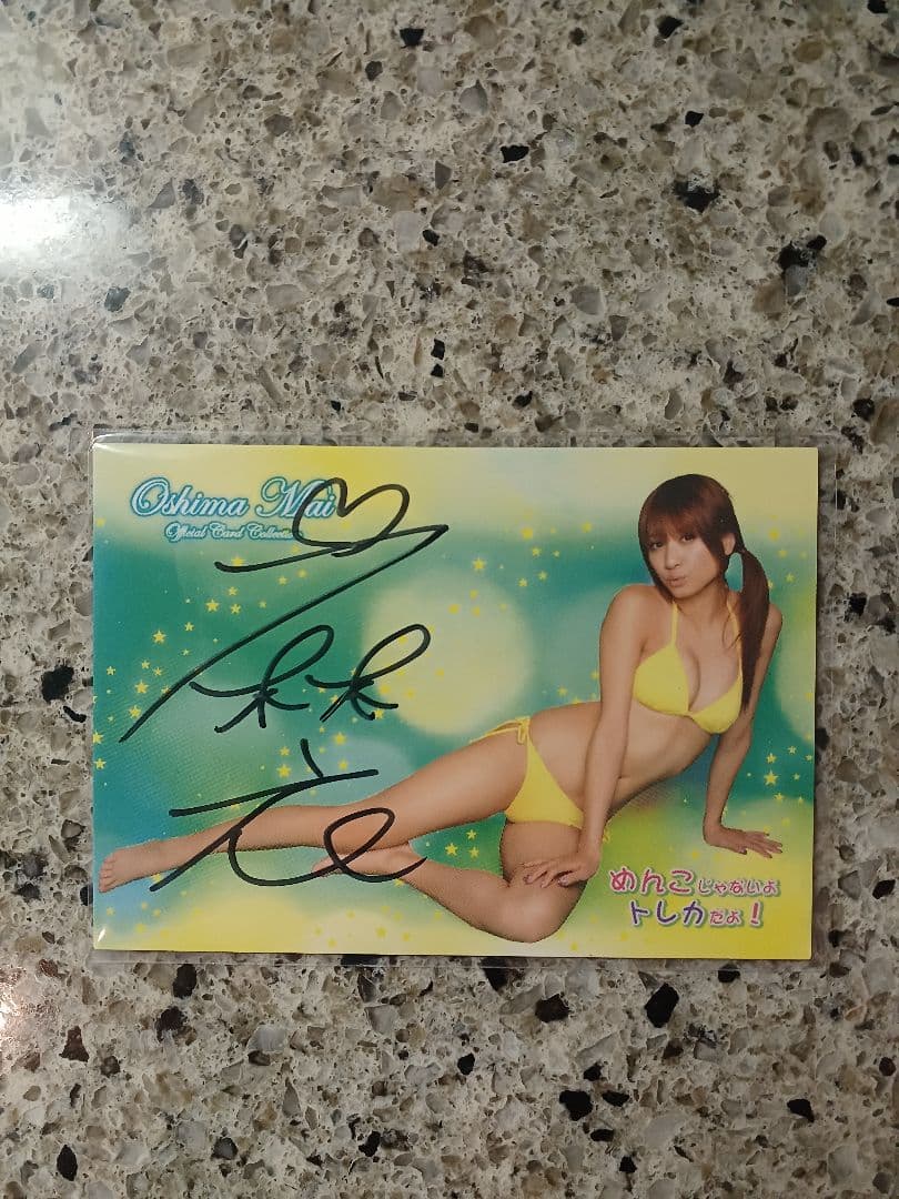 さくら堂 2009 AKB48　大島麻衣　直筆サインカード