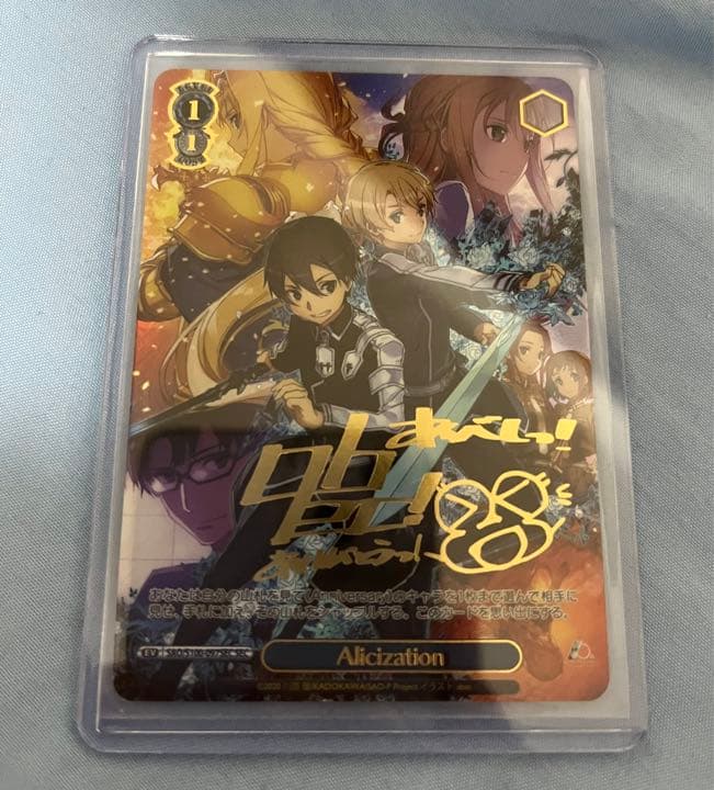 ヴァイスシュヴァルツ SAO Alicization sec