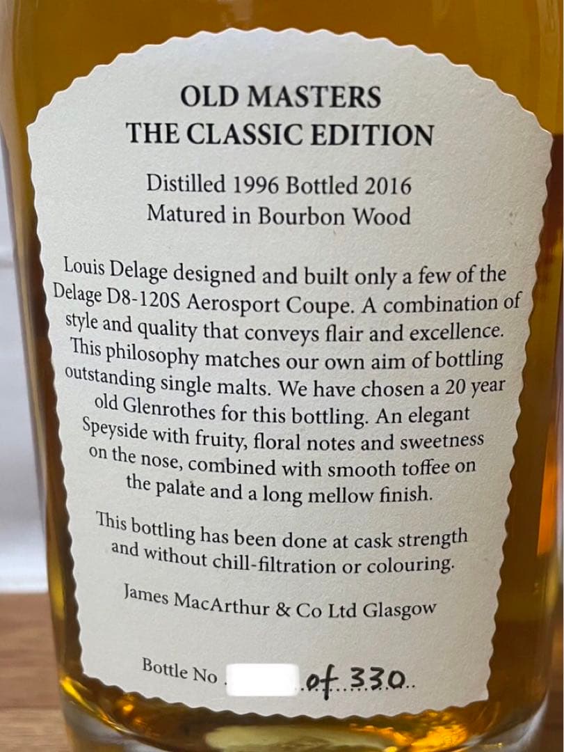 オールドマスターズ グレンロセス20年1996 バーボンカスク 限定品