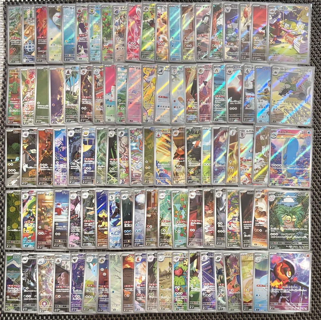 ポケモンカード AR 200枚　200種　まとめ売り 被りなし ① 引退品