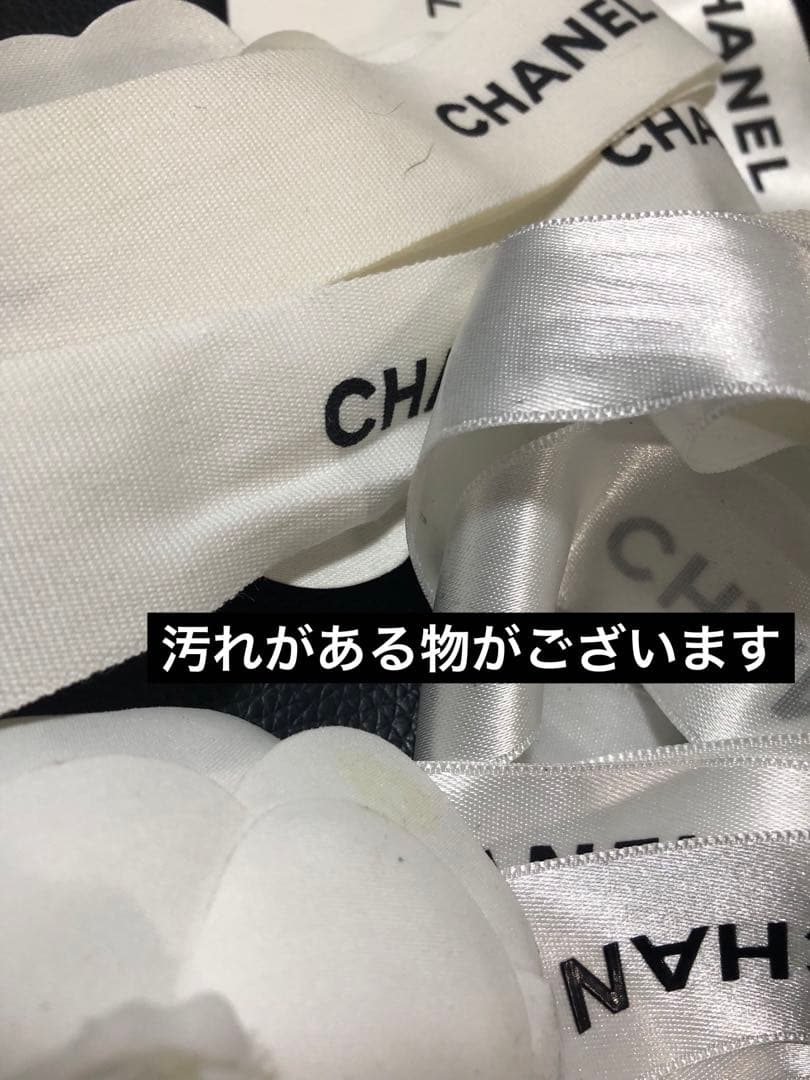 シャネル　バッグ、財布、小物空箱　リボン　ギャランティ　保存袋