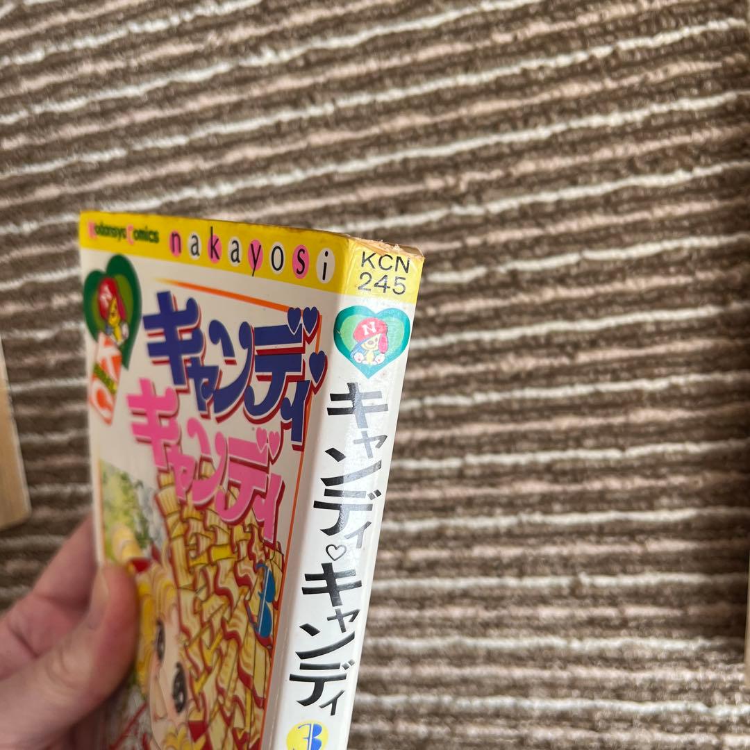 キャンディキャンディ　全巻セット 黒文字統一　いがらしゆみこ　水木杏子