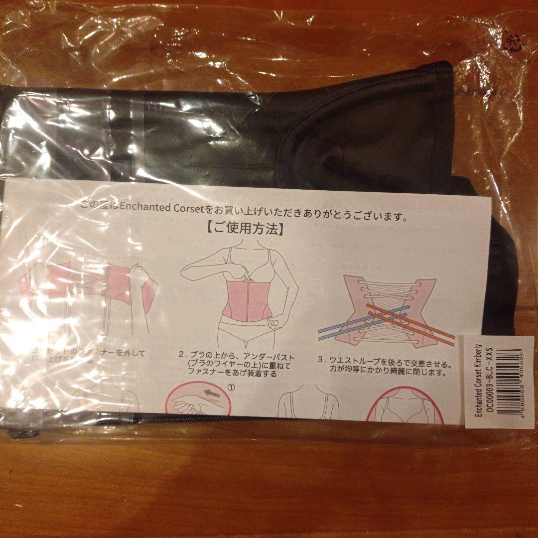 Enchanted Corset Kimberly XXS ブラック