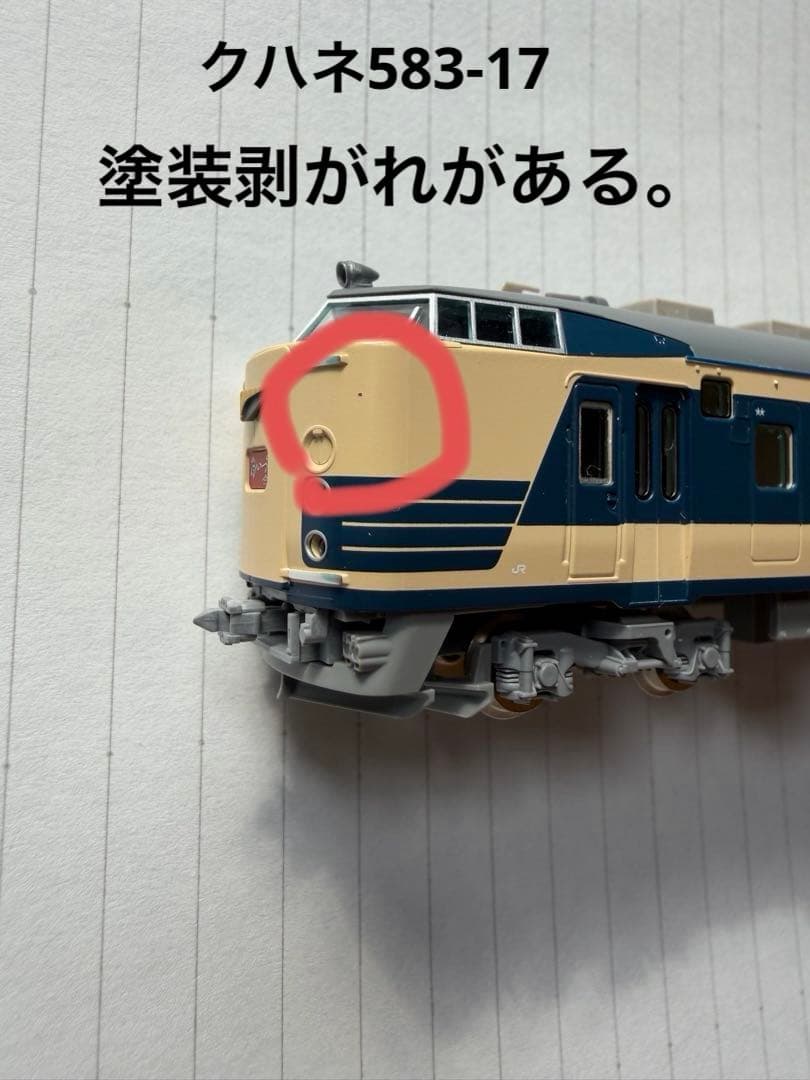 TOMIX 92841 JR 583系電車 JR東日本（N1・N2編成）セット