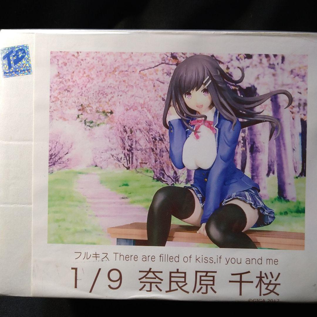 1/9 フルキス　奈良原千桜　ひとみ亭