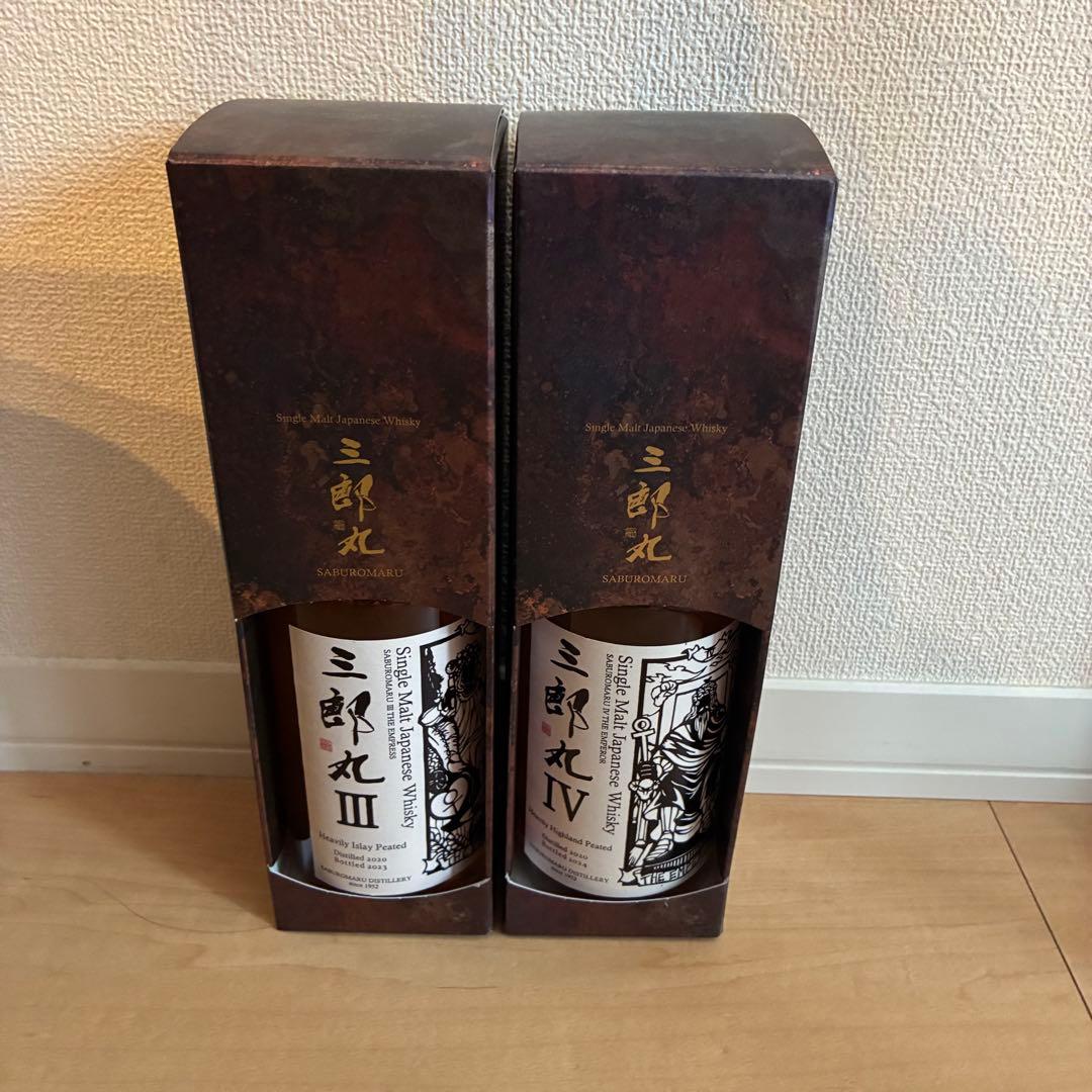 三郎北 III IV セット