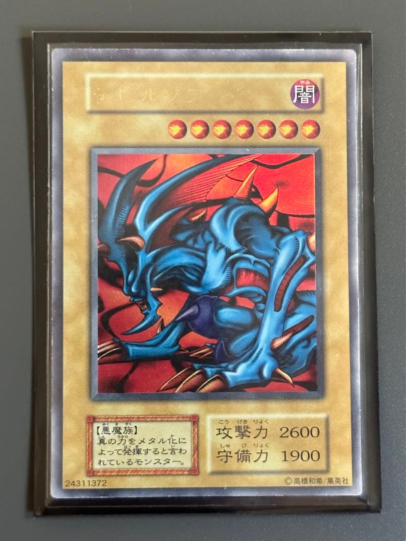 【遊戯王】メタル化モンスターセット【初期】