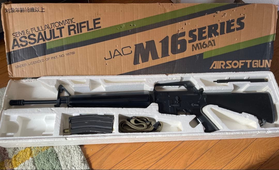 JAC M16A1 エアソフトライフル