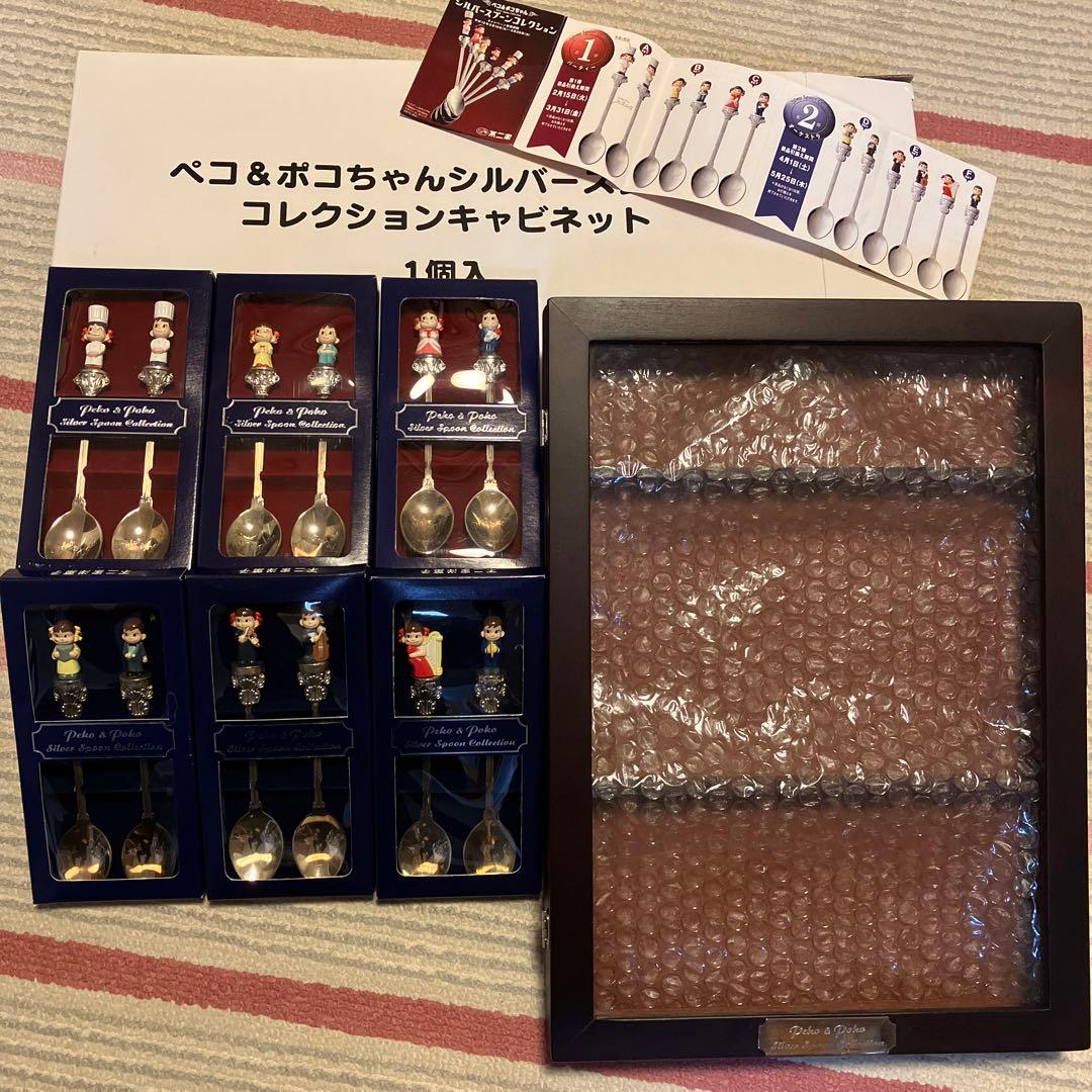 ペコ&ポコちゃん　シルバースプーンコレクション　キャビネット　セット