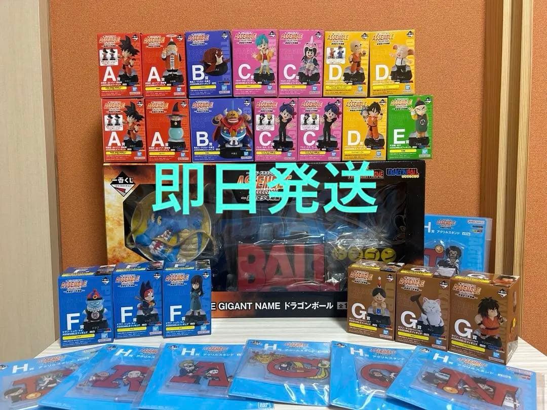 一番くじ ドラゴンボール ASSEMBLE COLLECTION 31点セット