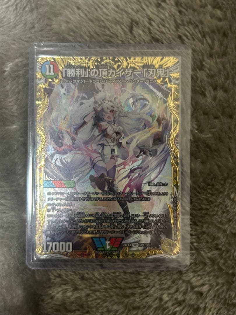 デュエルマスターズ 「勝利！」の頂ガイザー「刃鬼」 金トレジャー