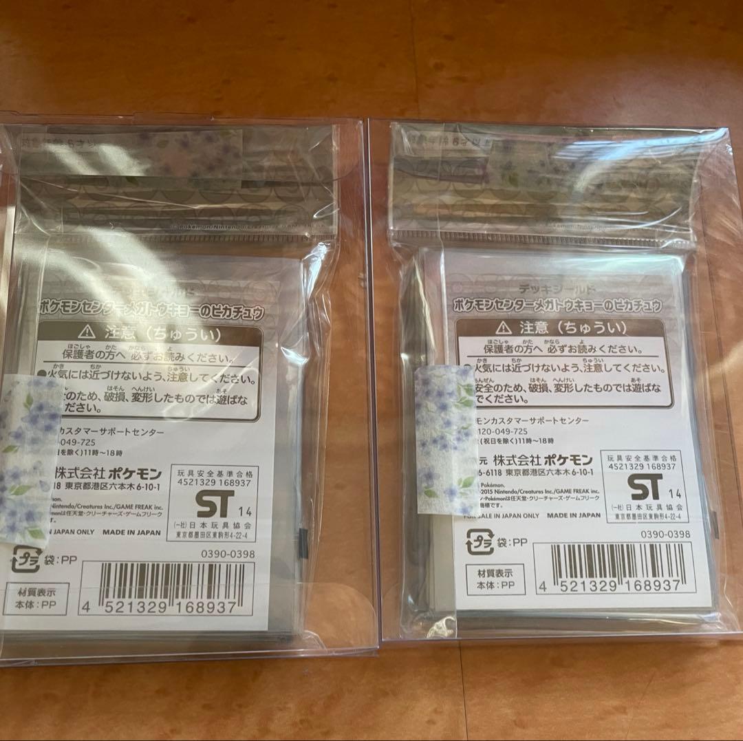 【新品未使用】 ポンチョを着たピカチュウ メガリザードン　リザードン　スリーブ