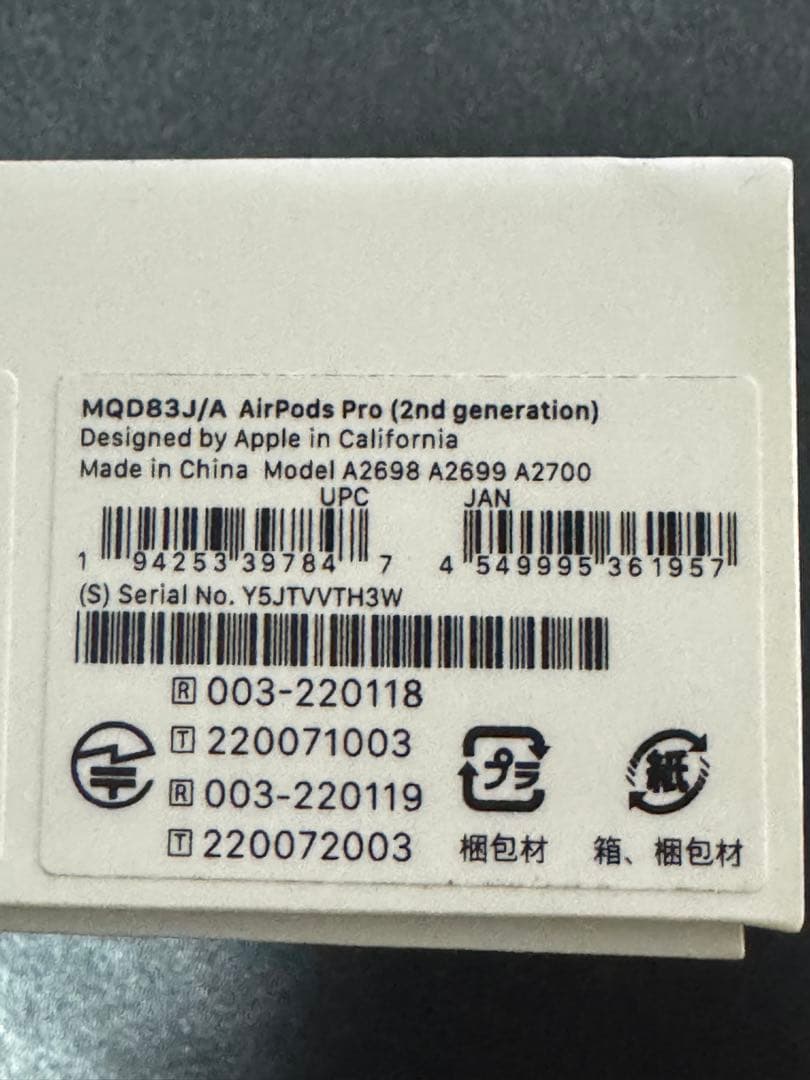 美品 AirPodsPro2 おまけ付き