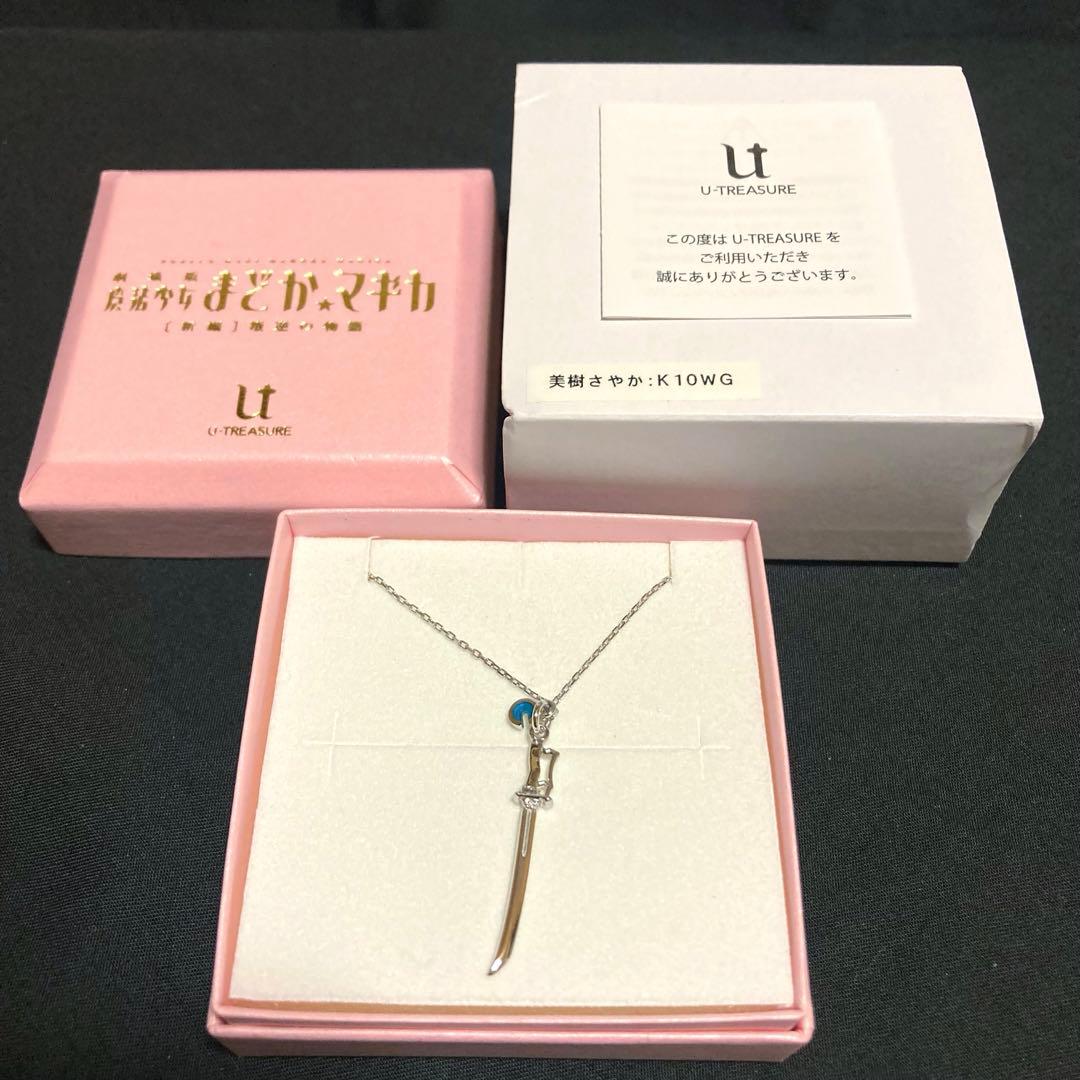 魔法少女まどか☆マギカ U-TREASURE ネックレス 美樹さやか K10WG