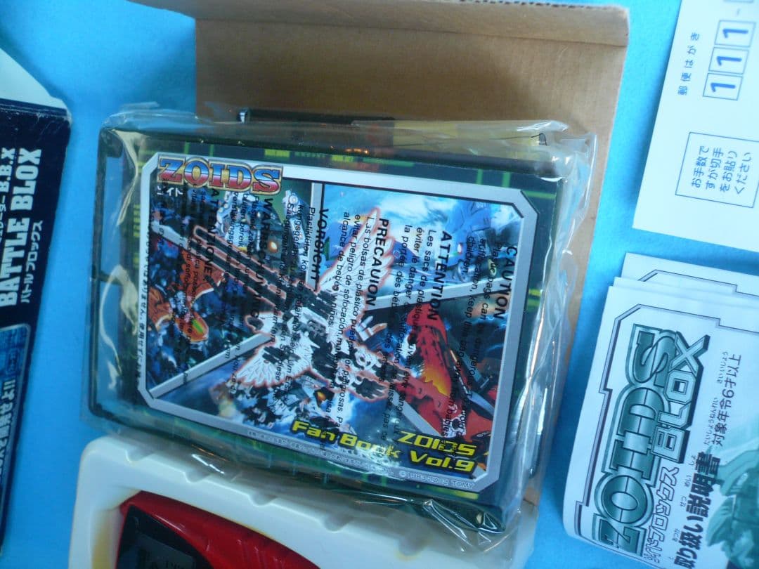 ゾイドブロックス　ジーニアスウルフチェンジマイズシミュレーターBBS ZOIDS