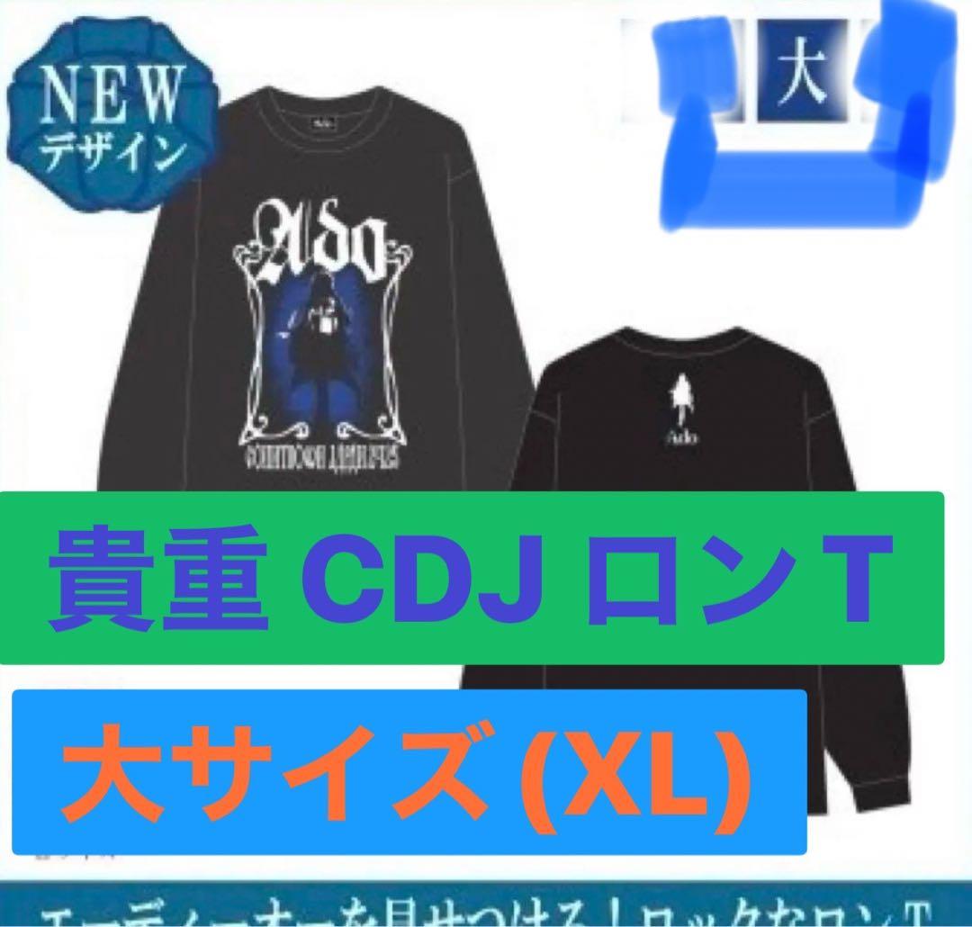 貴重 XL Ado エーディオーを見せつけろ ロックなロンT CDJ 2425
