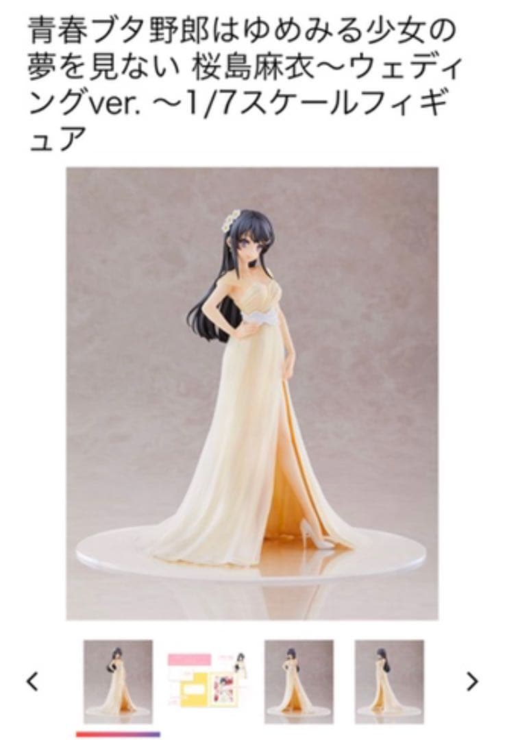 青ブタ　桜島麻衣フィギュア　青春ブタ野郎はバニーガール先輩の夢を見ない