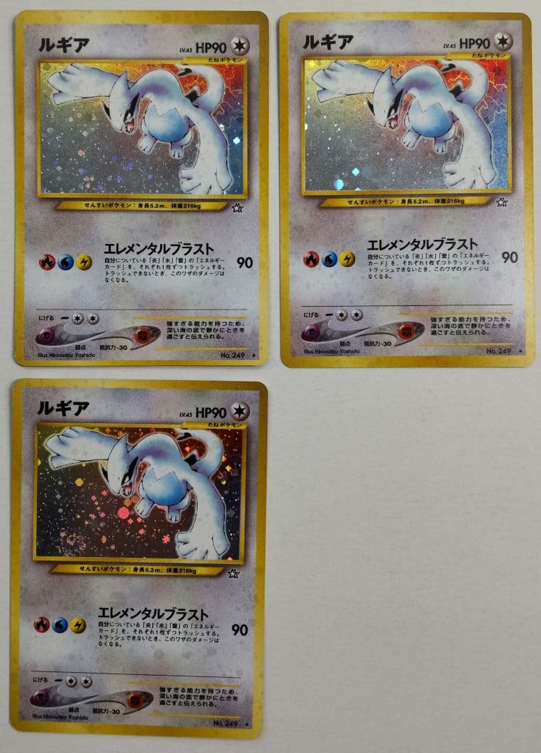 専用です❤ルギア ★ ３枚組　デンリュウ★６枚組