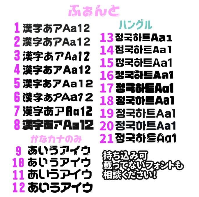 1/7れ うちわ文字 オーダー 団扇屋さん ハングル 連結