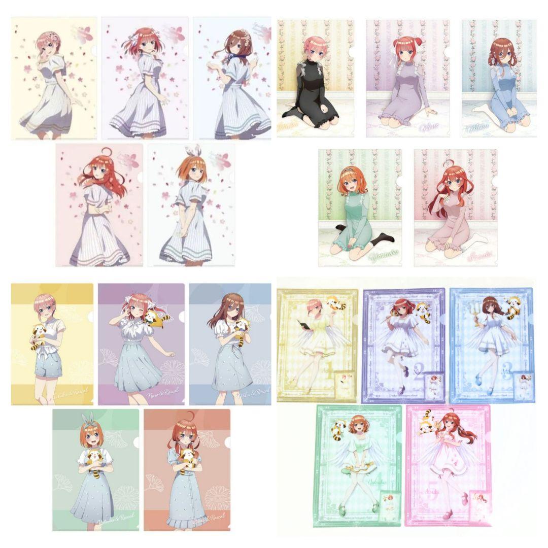 五等分の花嫁 HICUL ハイカル クリアファイル 未開封品セット