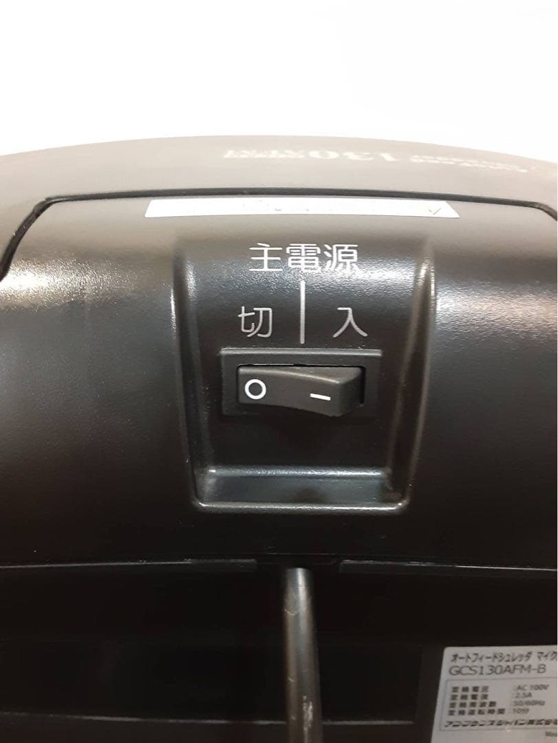 GBC オートフィードシュレッダ マイクロ GCS130AFM-B