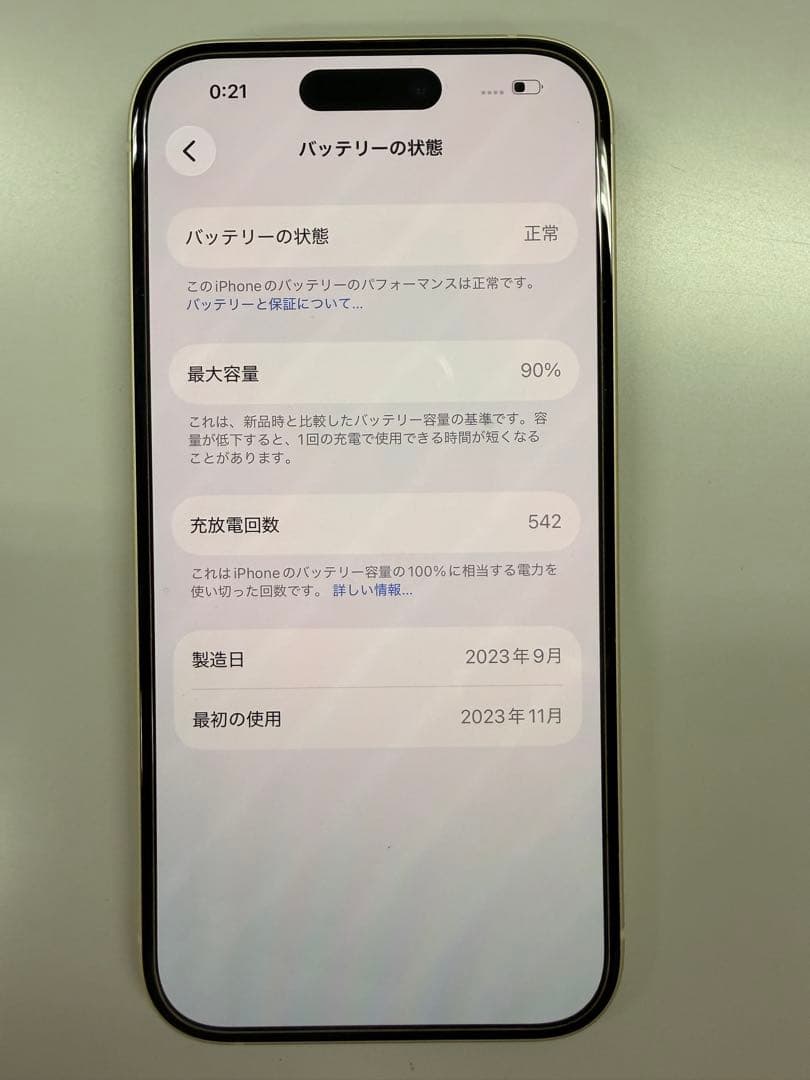 【最終値下げ】　Apple iPhone 15 イエロー　128GB