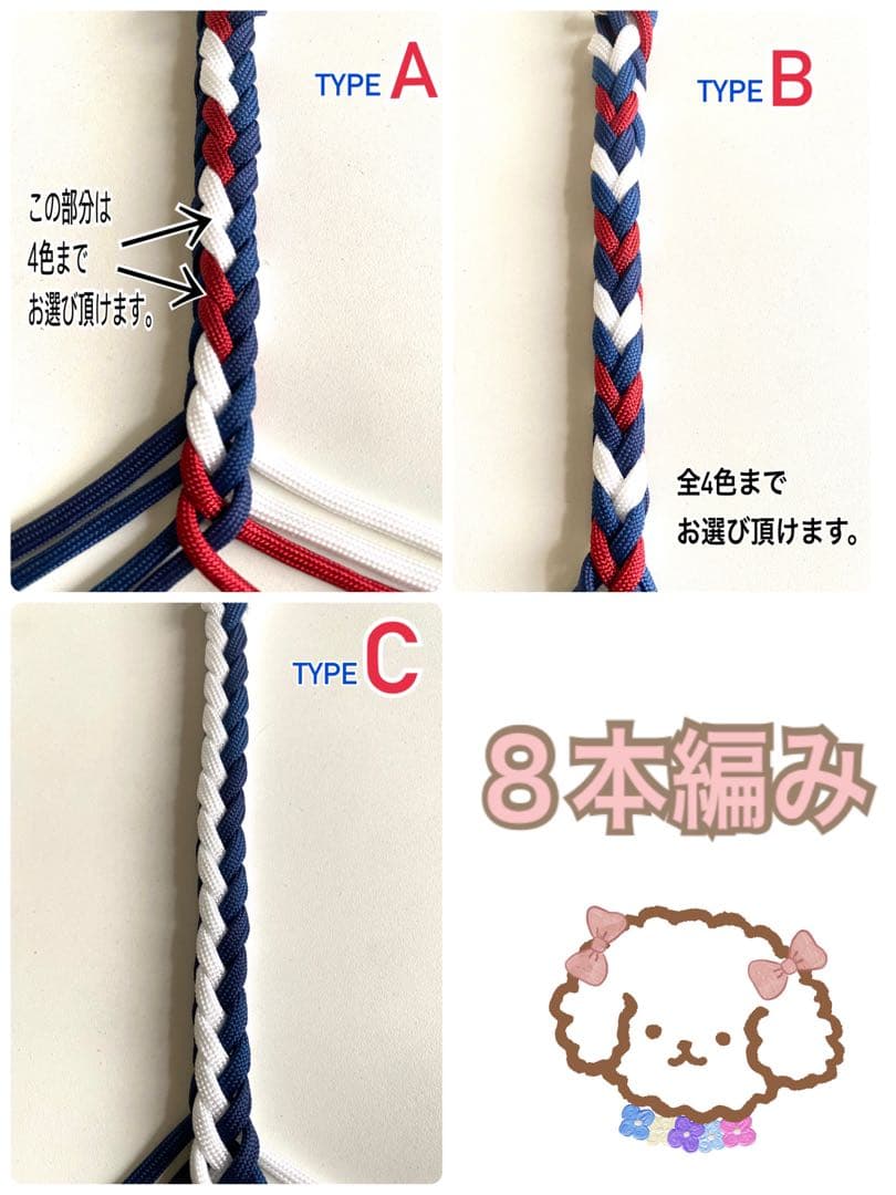 ★ご案内★ パラコードリード