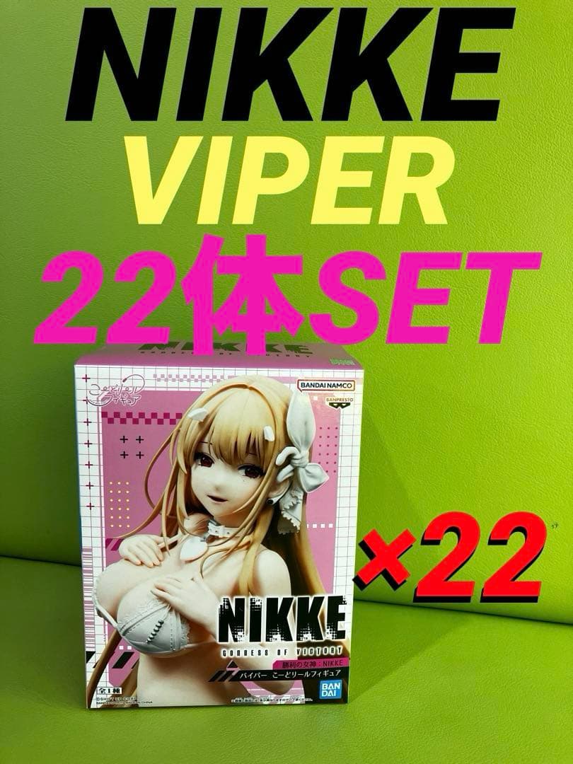 勝利の女神NIKKE VIPER こーどリールフィギュア 22体セット
