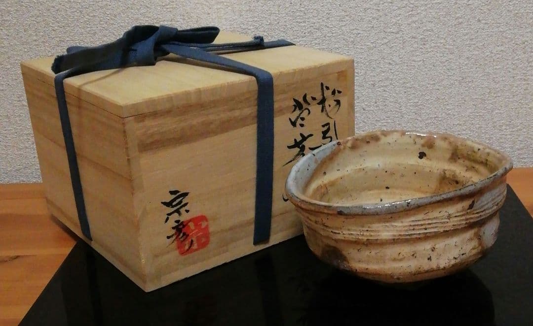 丸田宗彦作　粉引　唐津　沓　茶碗　共箱　共布　略歴付　茶道具