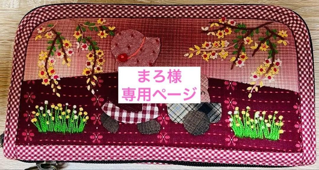 ★新作★まろページ★