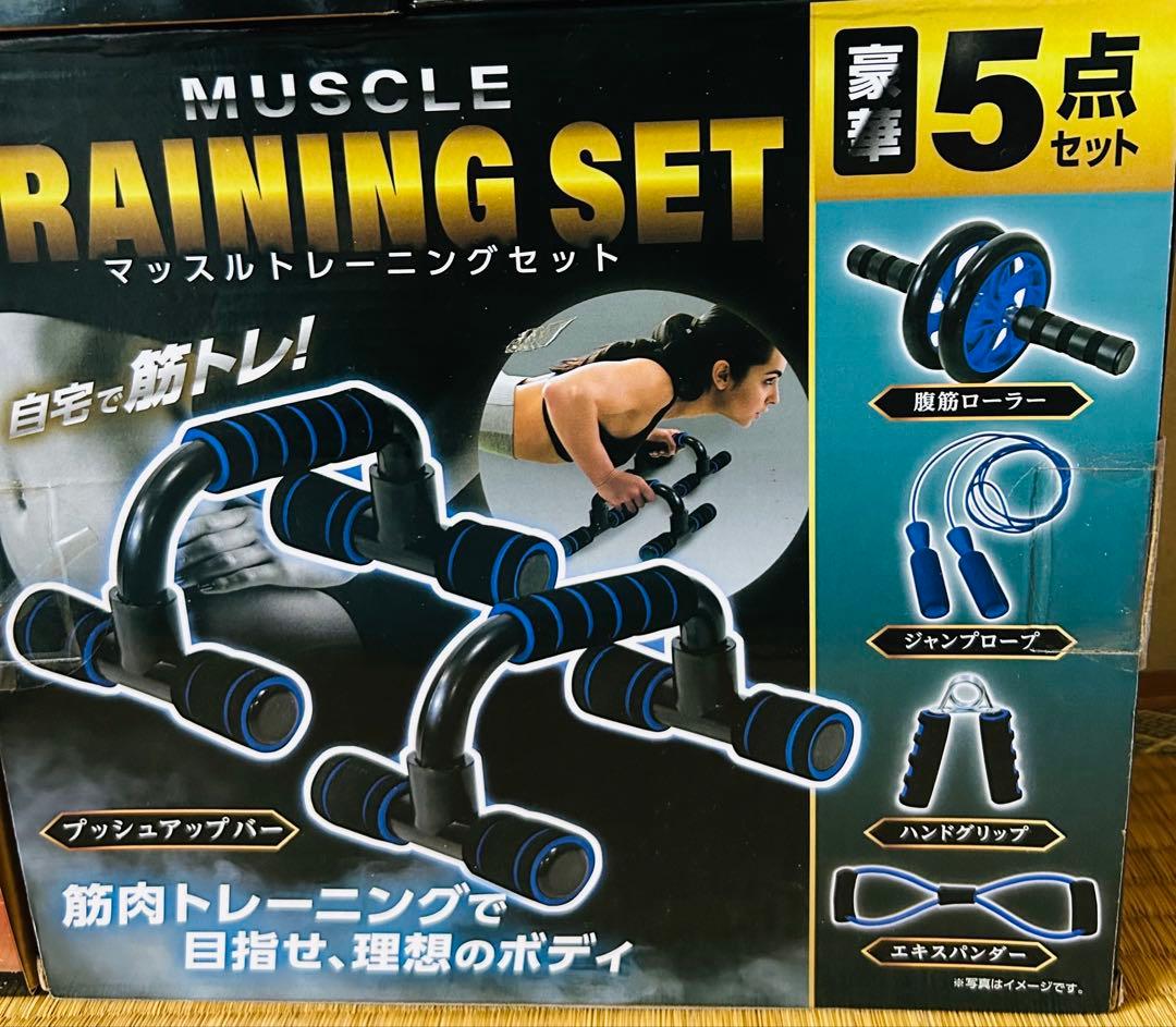 スペシャルセット