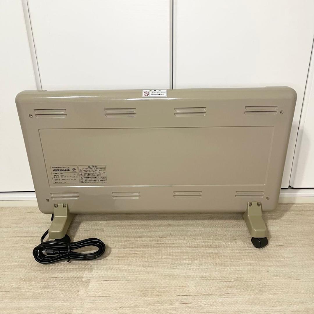 アールシーエス 夢暖望 900型 YUME900-R18 遠赤外線 ベージュ