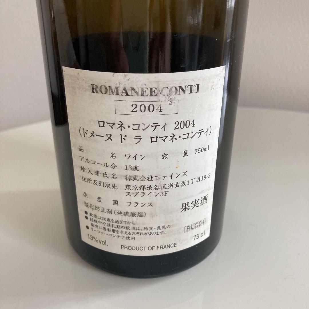 ロマネコンティ 2004 空瓶