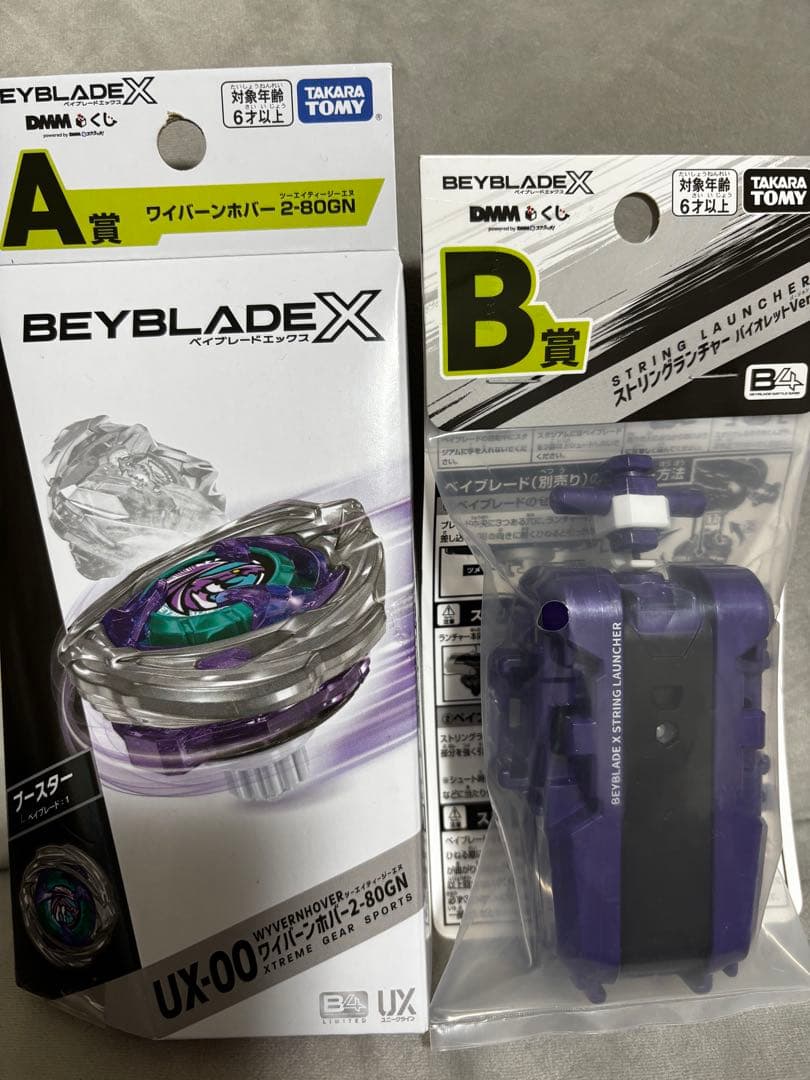 ベイブレードx DMMくじA.B賞セット※即購入可